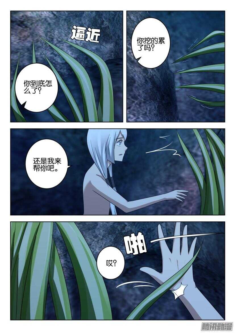第455回 阻断的前路-第455话