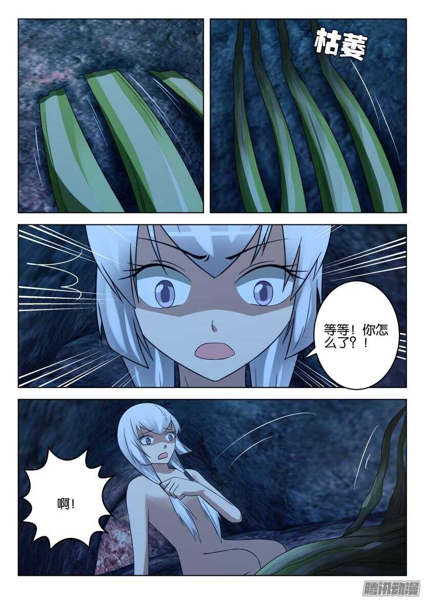 第455回 阻断的前路-第455话