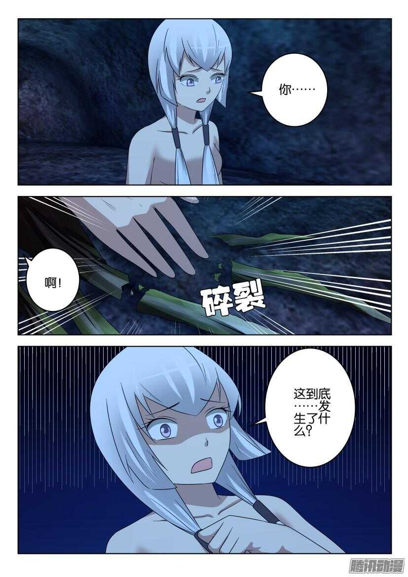 第455回 阻断的前路-第455话