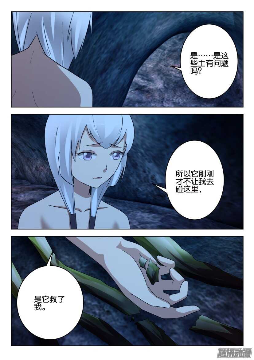 第455回 阻断的前路-第455话