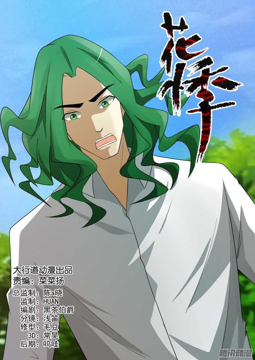 第457回 盛放之后-第457话