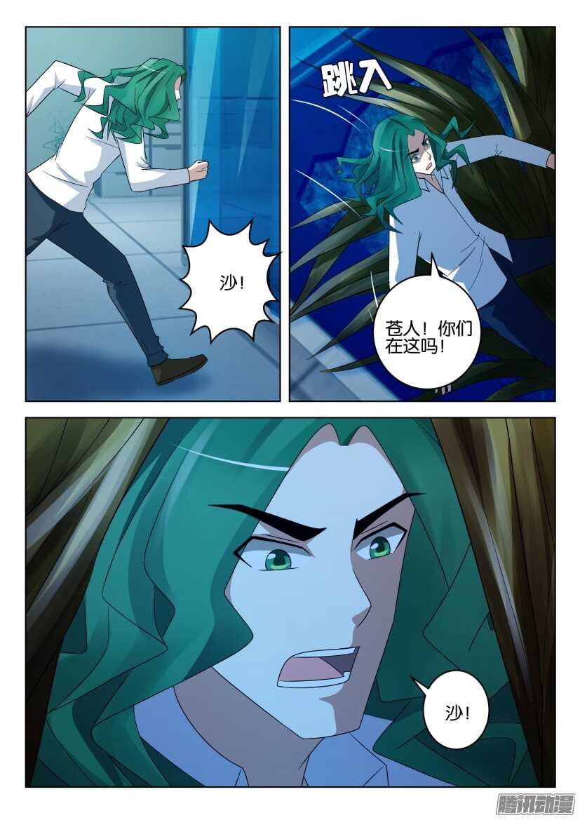 第457回 盛放之后-第457话