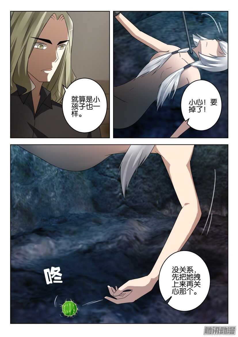 第459回 捕获-第459话