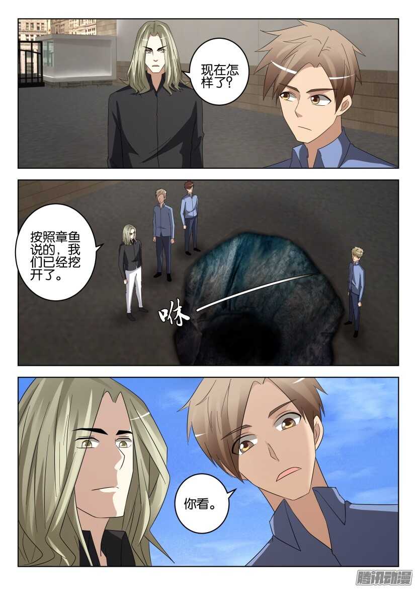 第459回 捕获-第459话