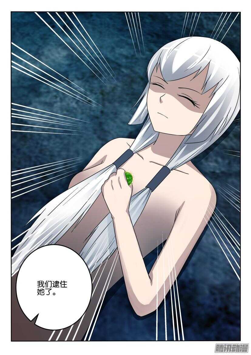 第459回 捕获-第459话