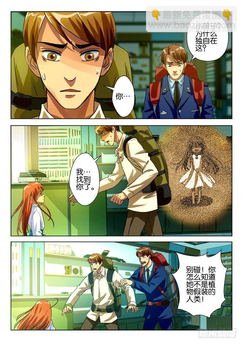 第四十七回 梦中的女孩-第47话
