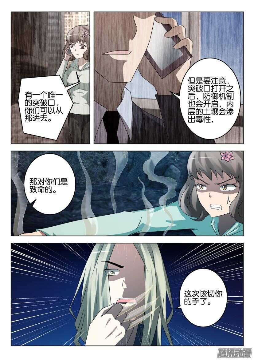 第461回 没能抓住你的手-第461话
