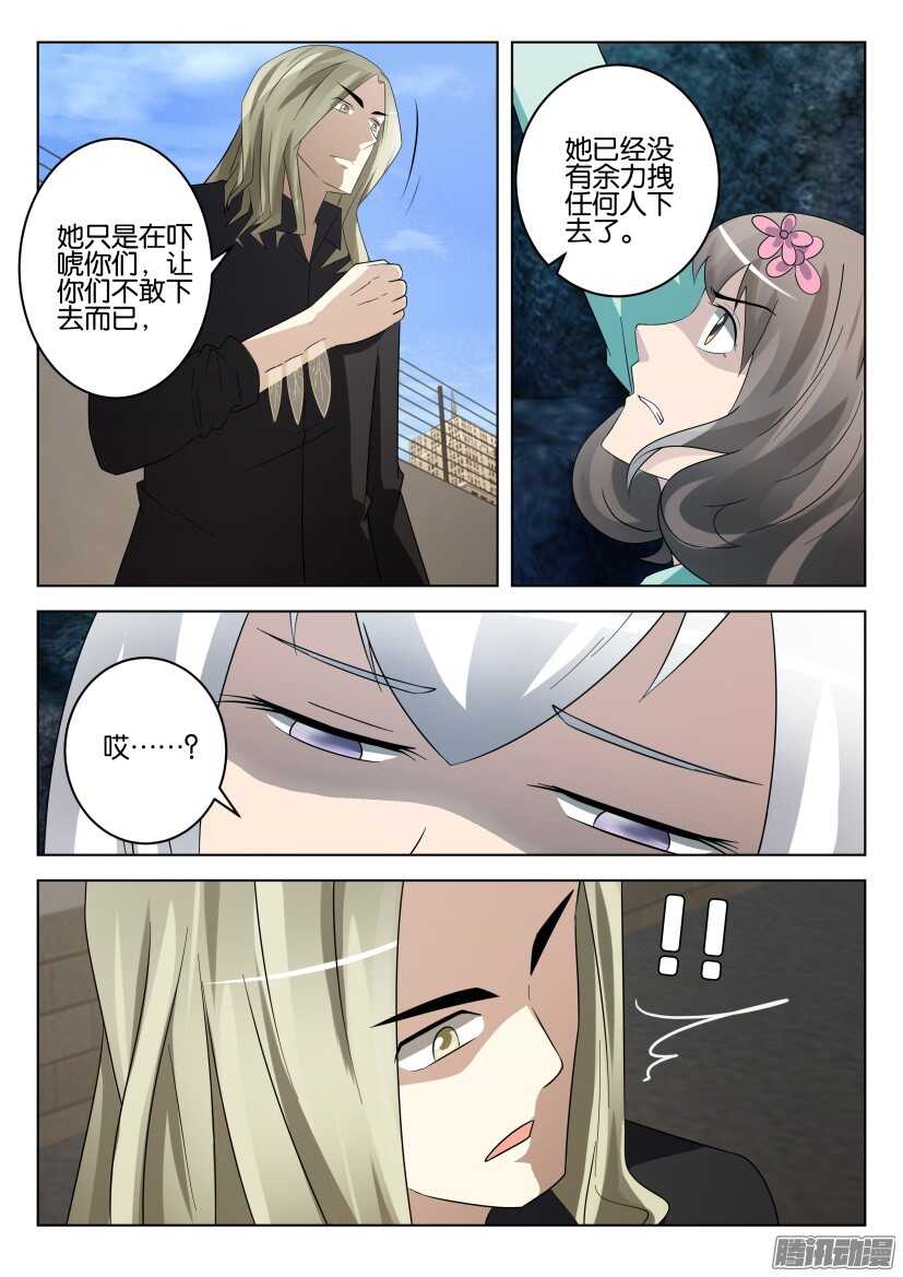 第461回 没能抓住你的手-第461话