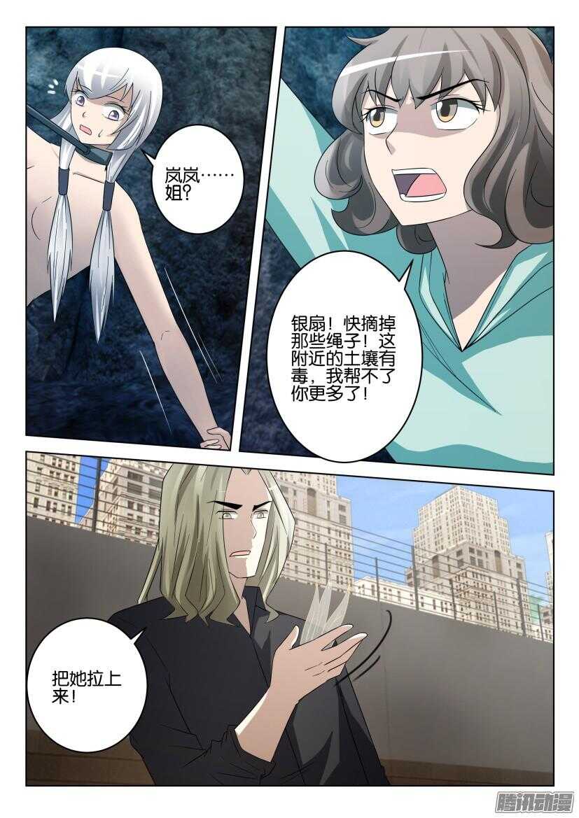 第461回 没能抓住你的手-第461话
