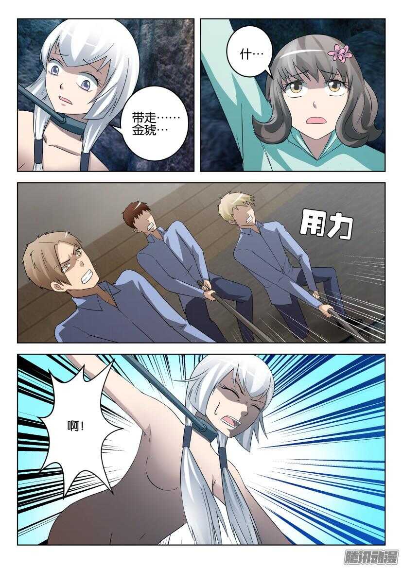 第461回 没能抓住你的手-第461话