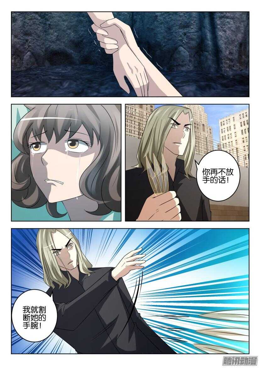 第461回 没能抓住你的手-第461话