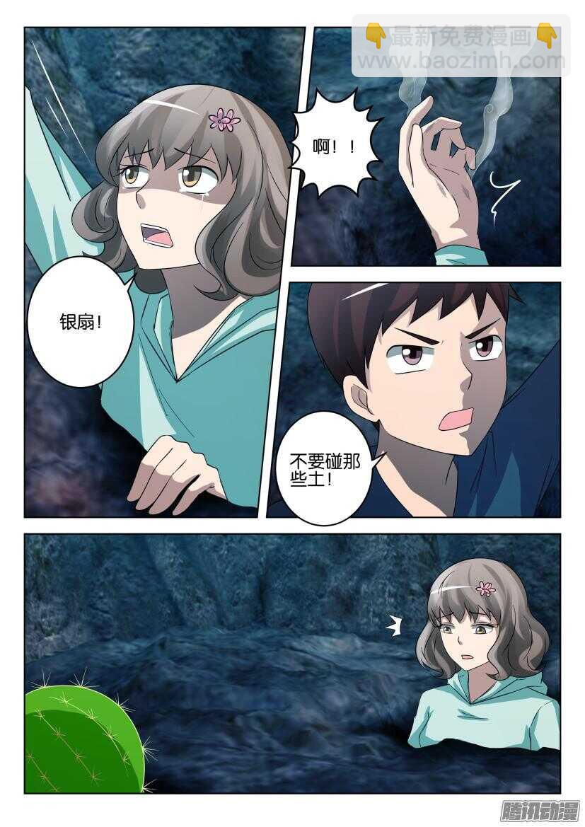 第461回 没能抓住你的手-第461话