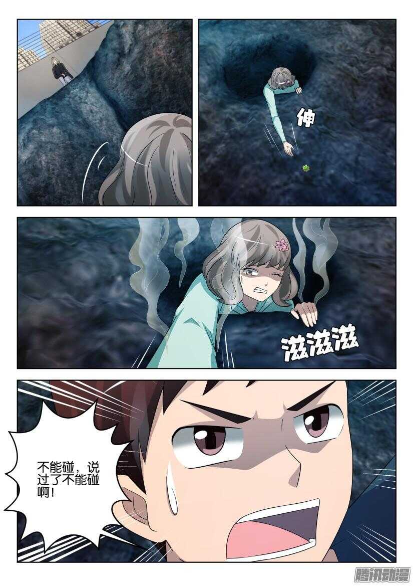 第461回 没能抓住你的手-第461话