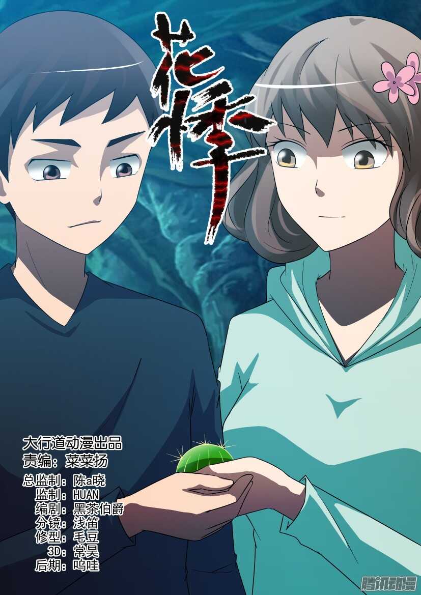第463回 一起回家，或是死亡-第463话