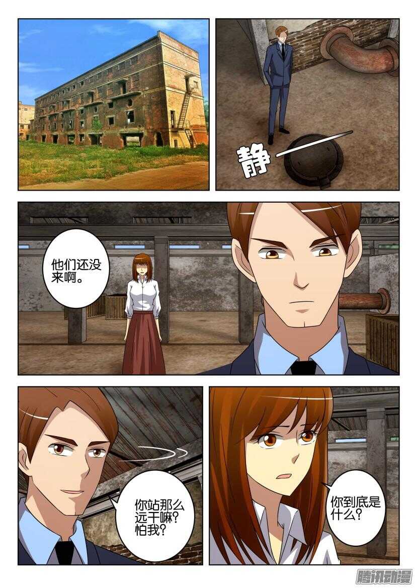 第463回 一起回家，或是死亡-第463话