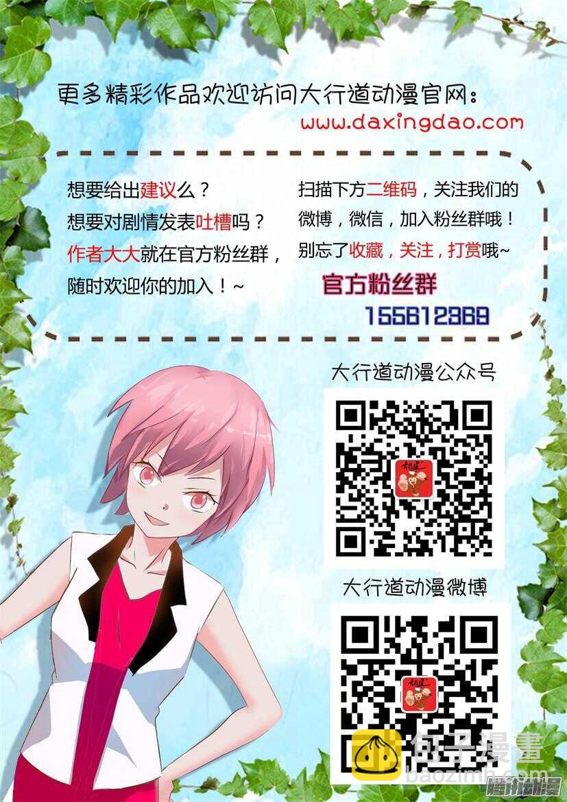 第463回 一起回家，或是死亡-第463话