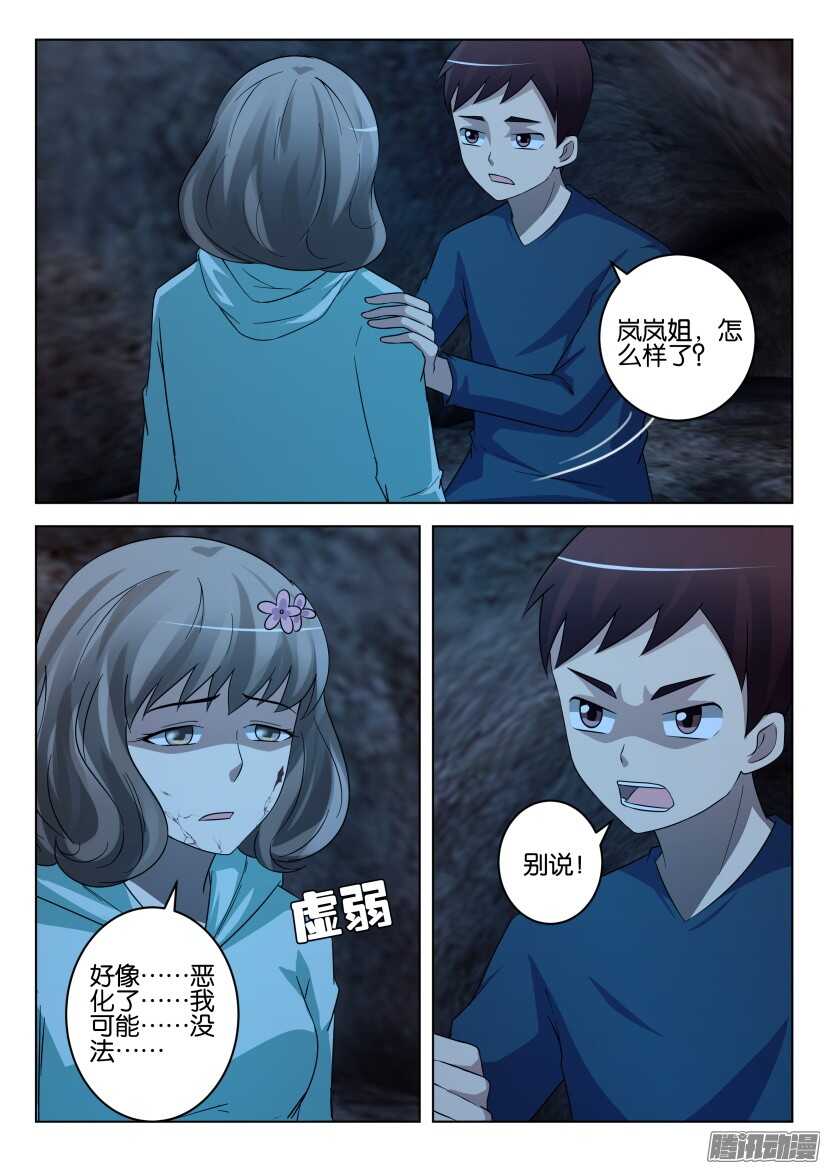 第463回 一起回家，或是死亡-第463话