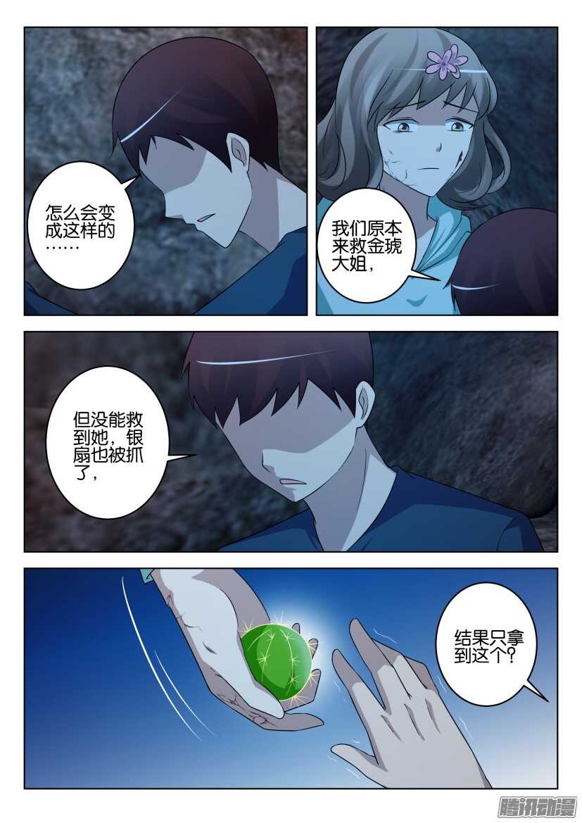 第463回 一起回家，或是死亡-第463话
