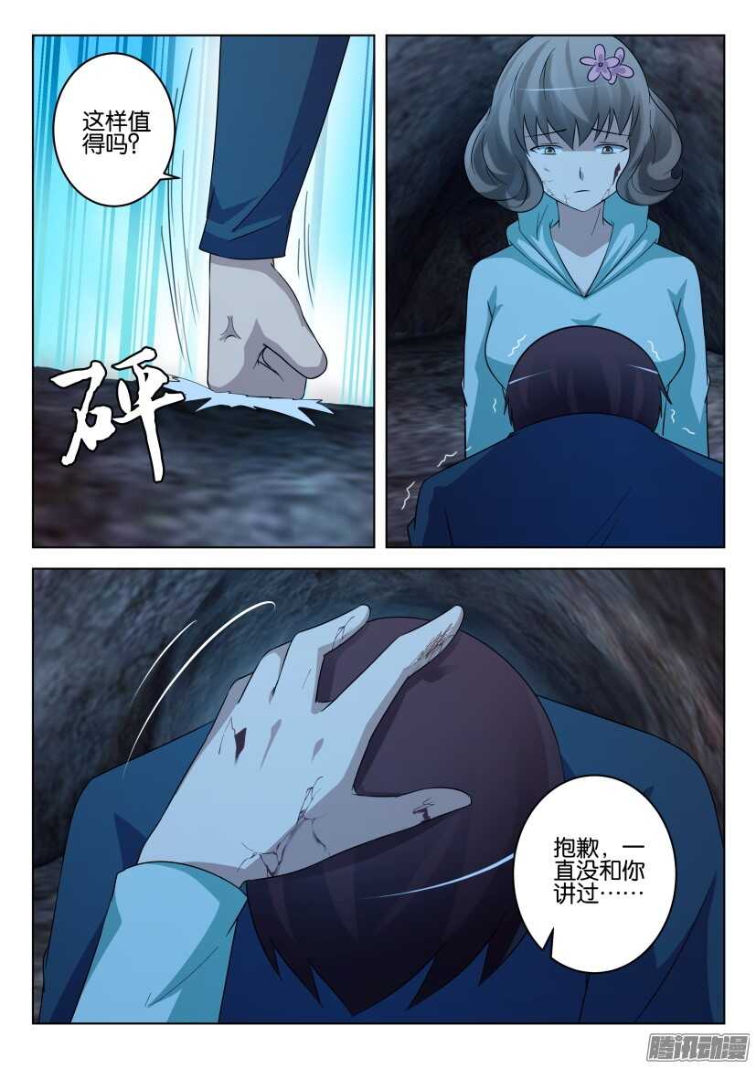 第463回 一起回家，或是死亡-第463话