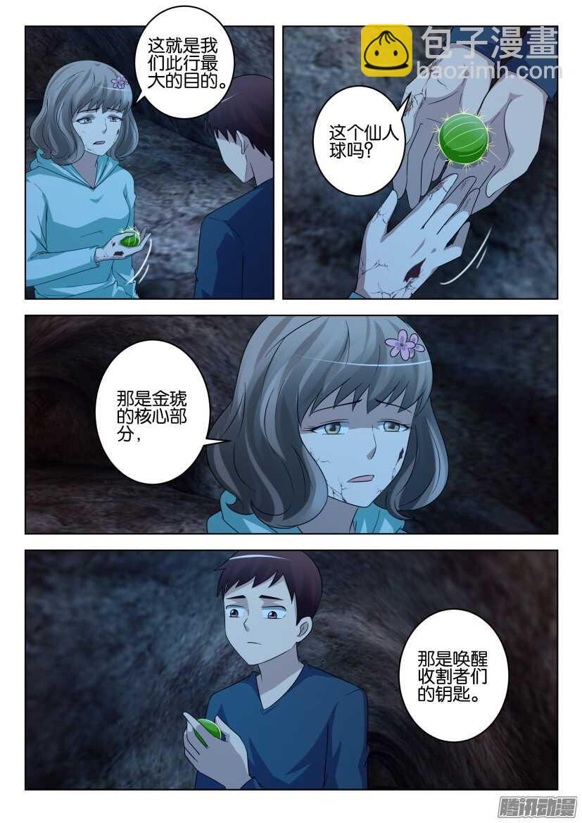 第463回 一起回家，或是死亡-第463话