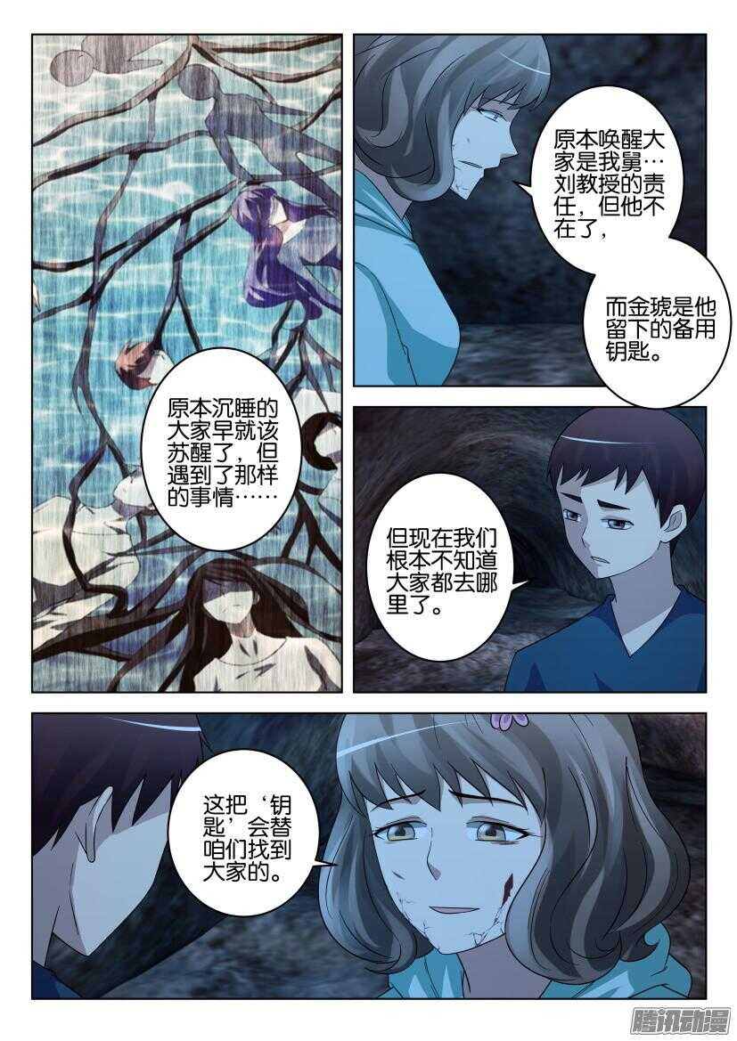 第463回 一起回家，或是死亡-第463话