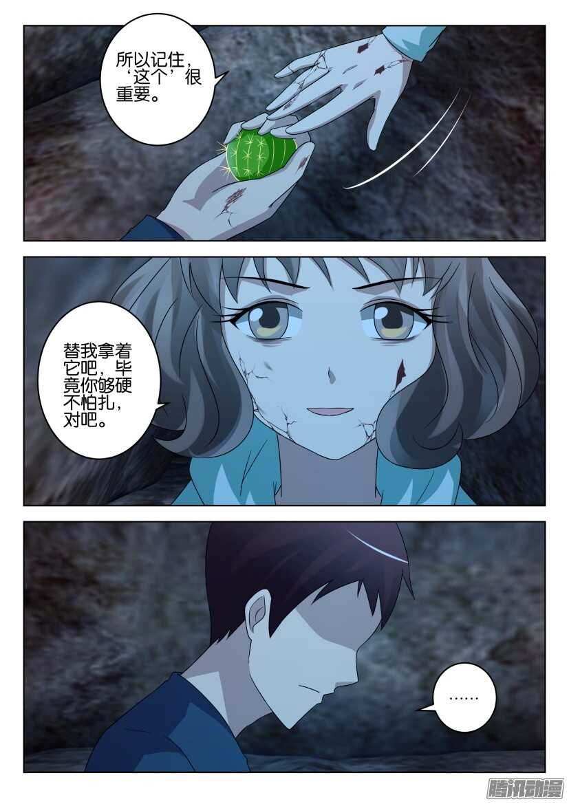 第463回 一起回家，或是死亡-第463话