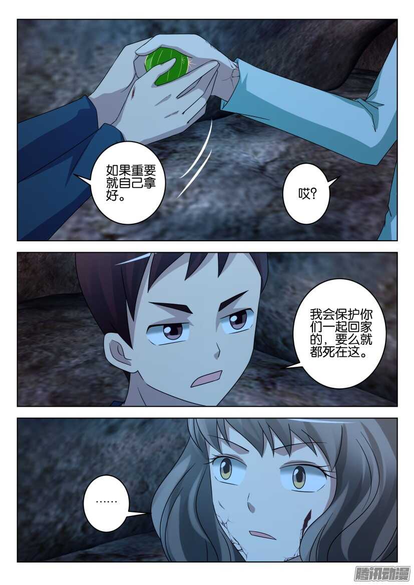第463回 一起回家，或是死亡-第463话