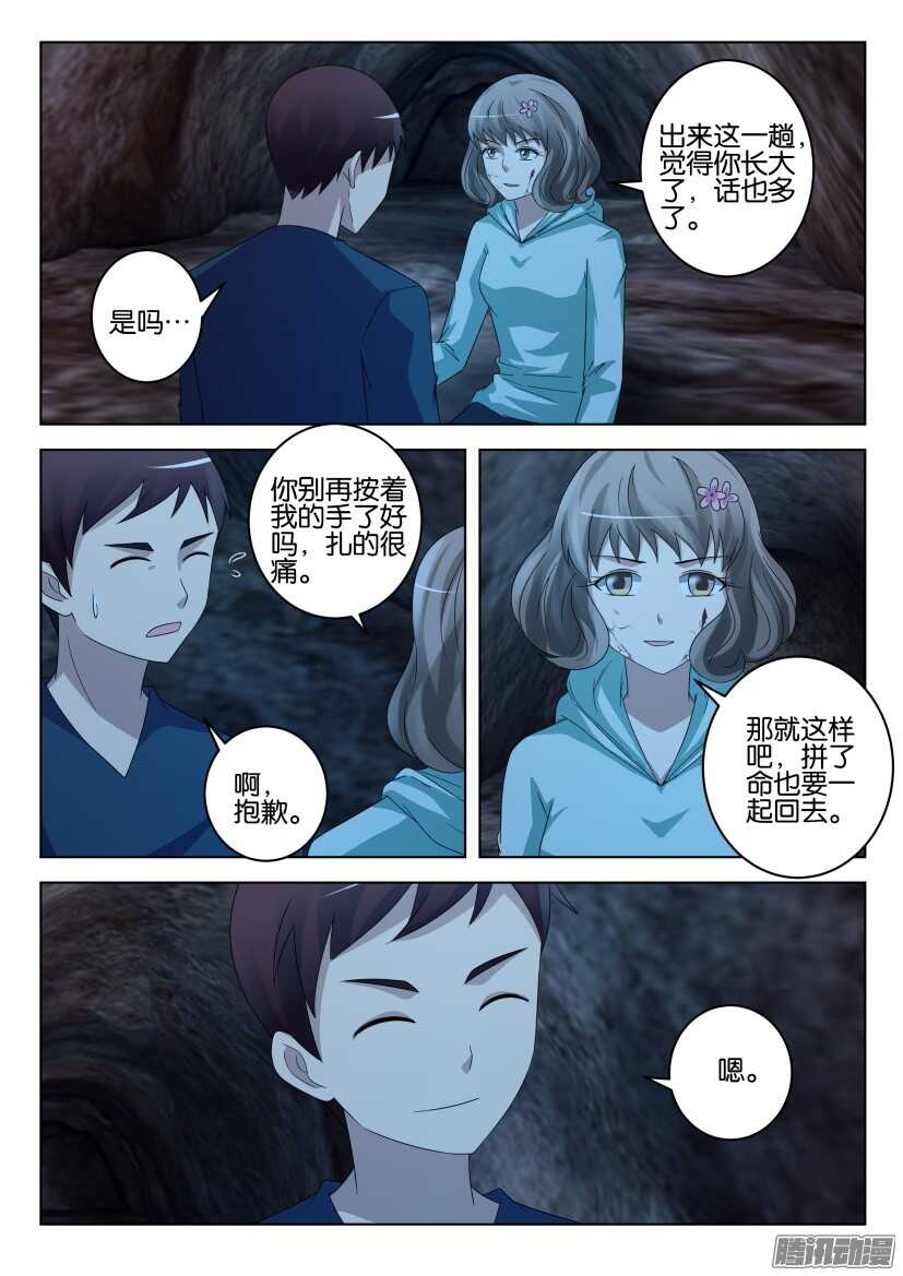 第463回 一起回家，或是死亡-第463话