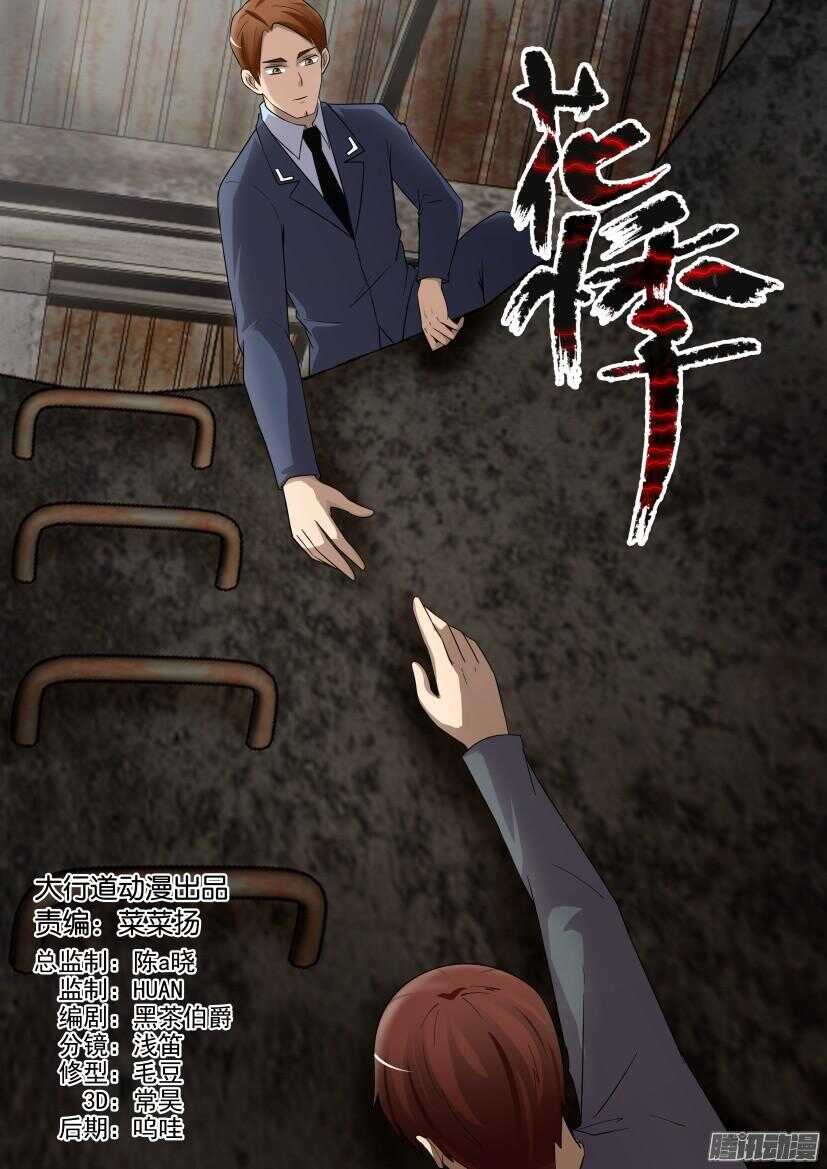 第465回 到达出口-第465话