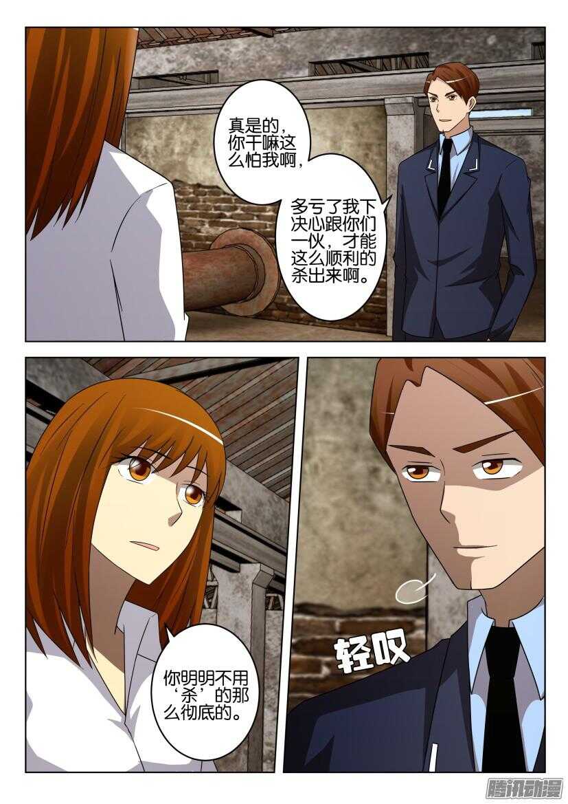 第465回 到达出口-第465话
