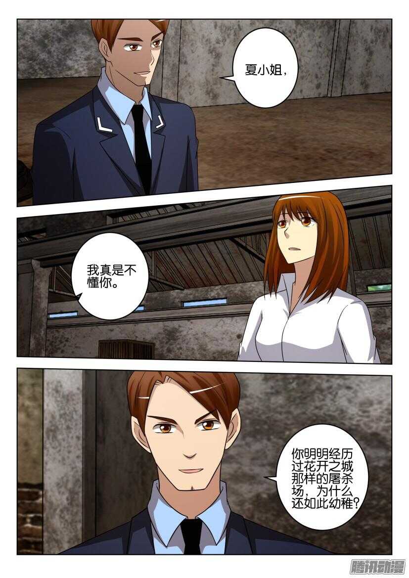 第465回 到达出口-第465话