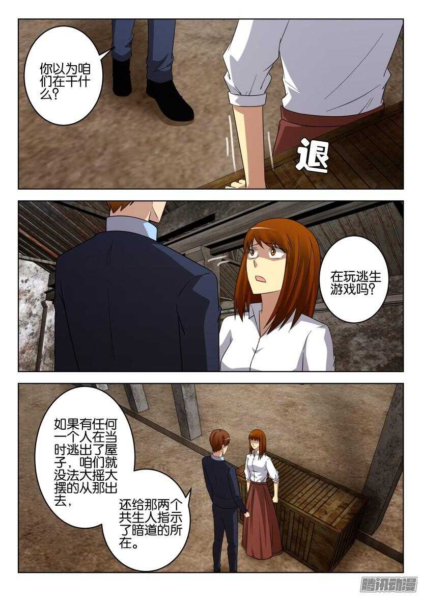 第465回 到达出口-第465话