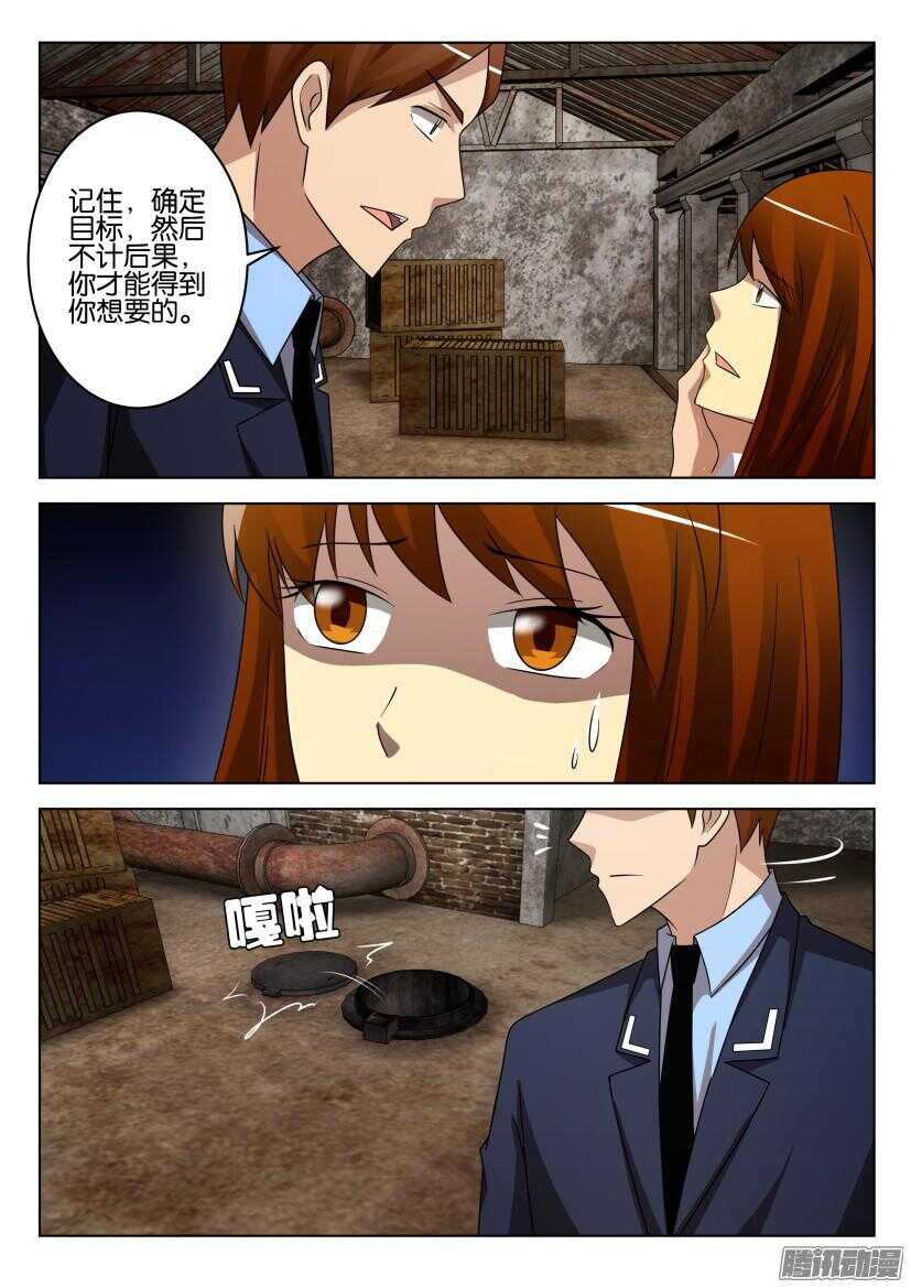 第465回 到达出口-第465话