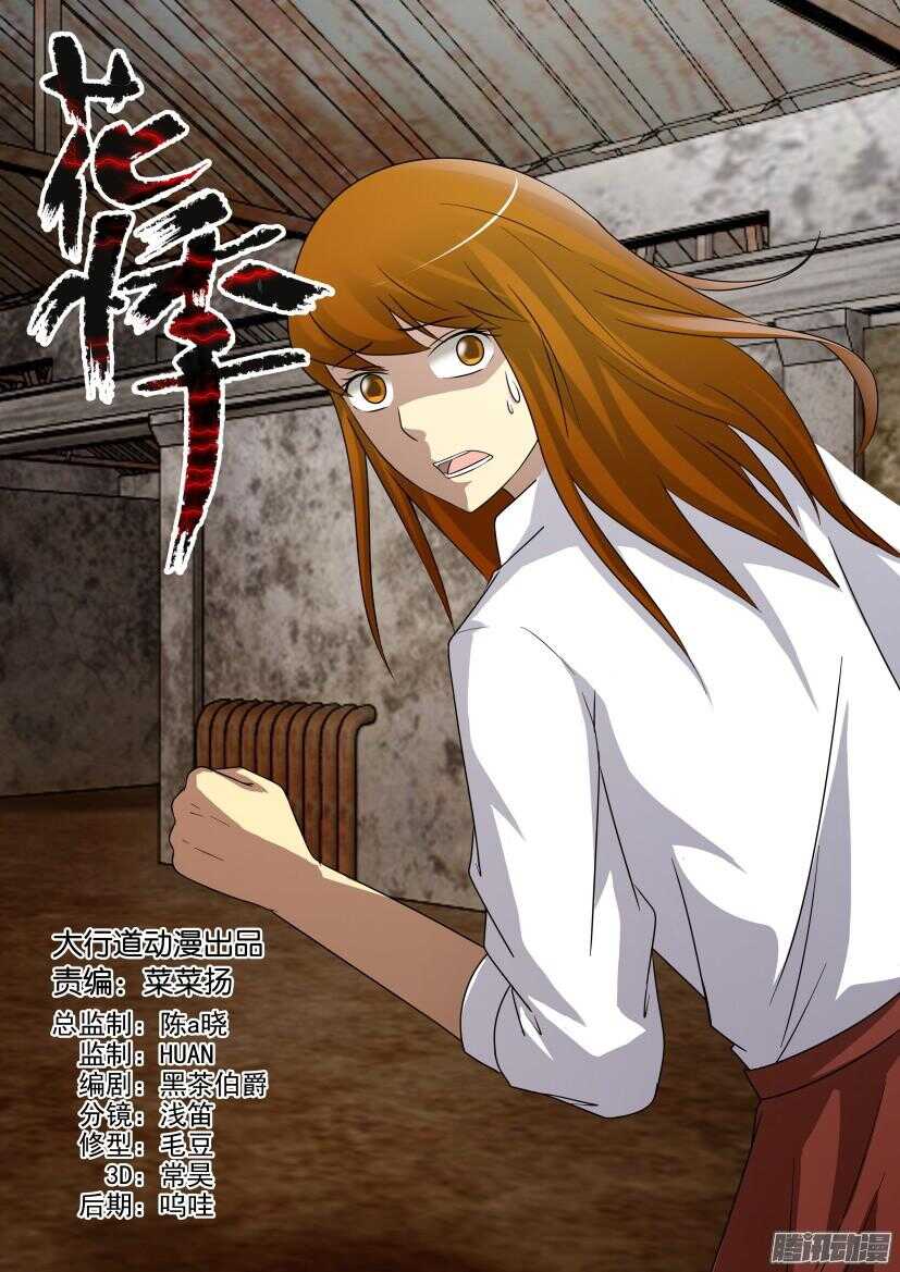 第467回 寻找出路-第467话