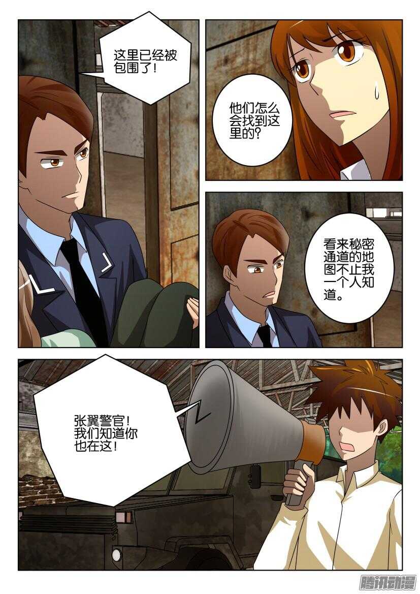第467回 寻找出路-第467话
