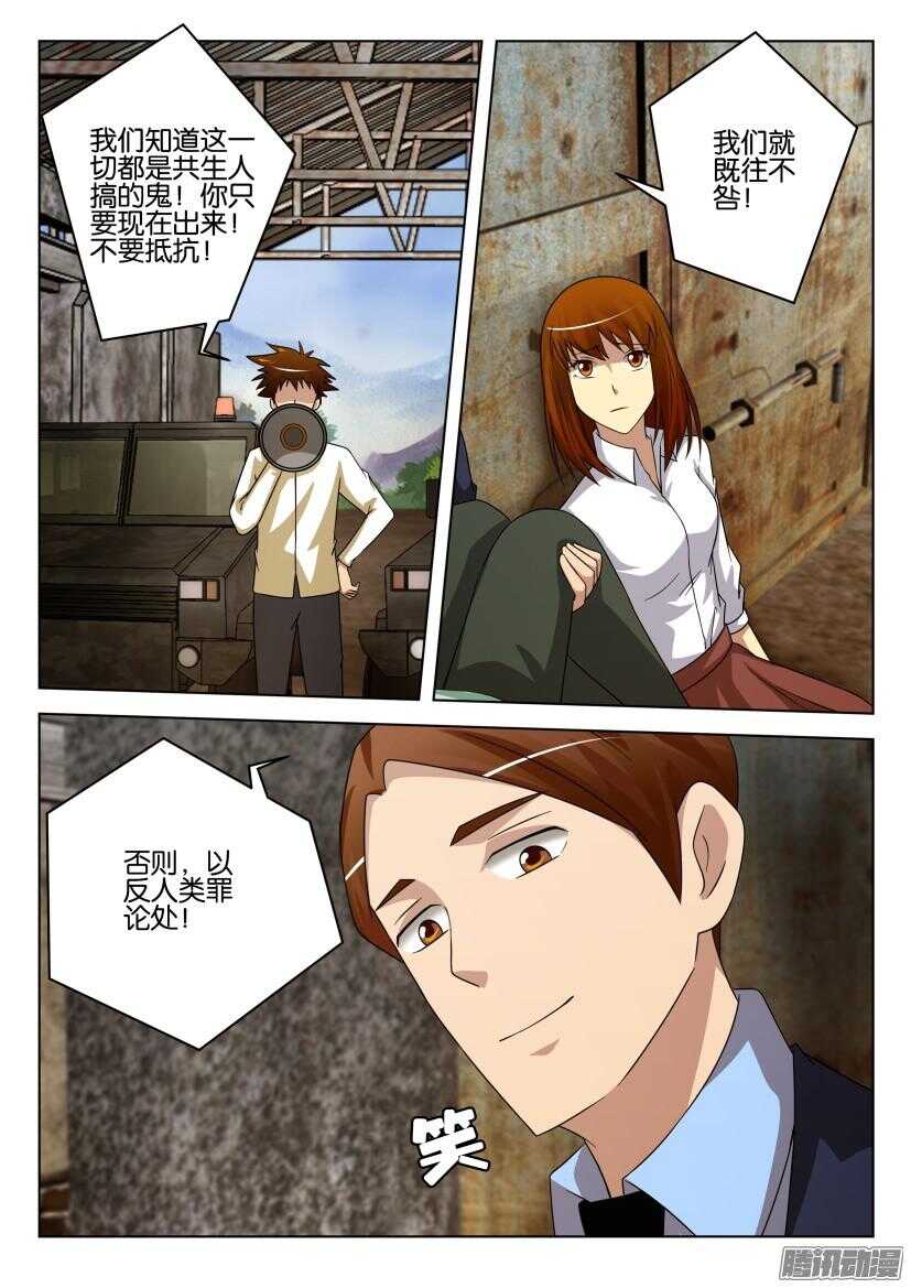 第467回 寻找出路-第467话