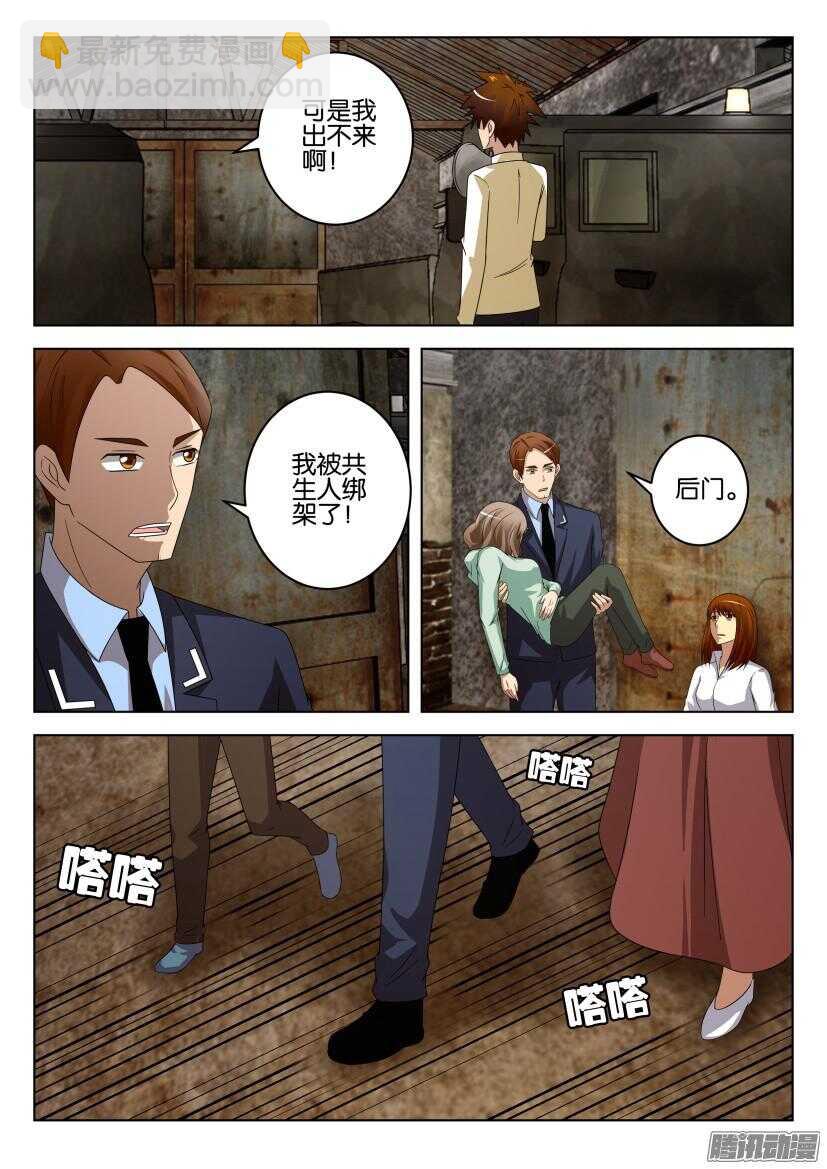 第467回 寻找出路-第467话