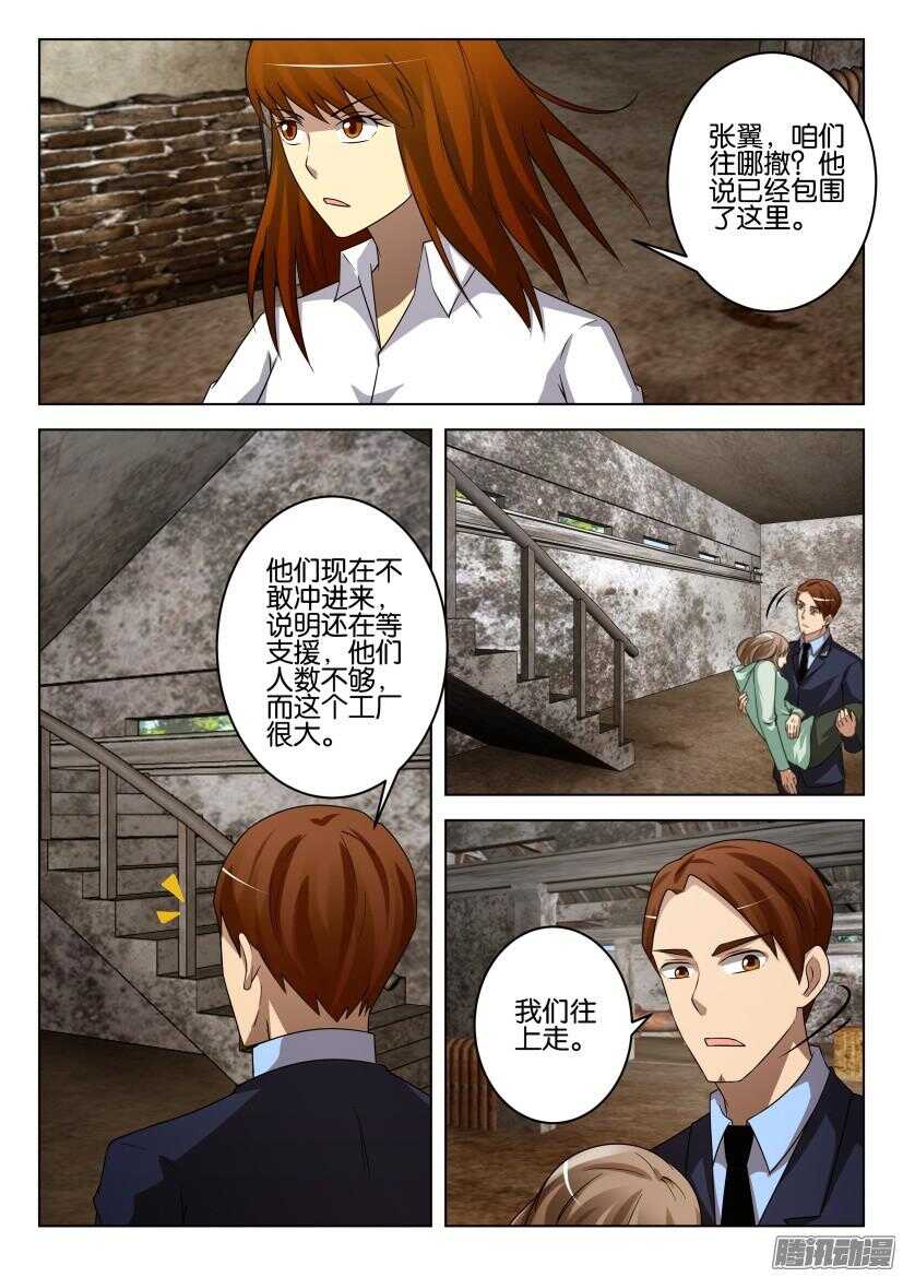 第467回 寻找出路-第467话