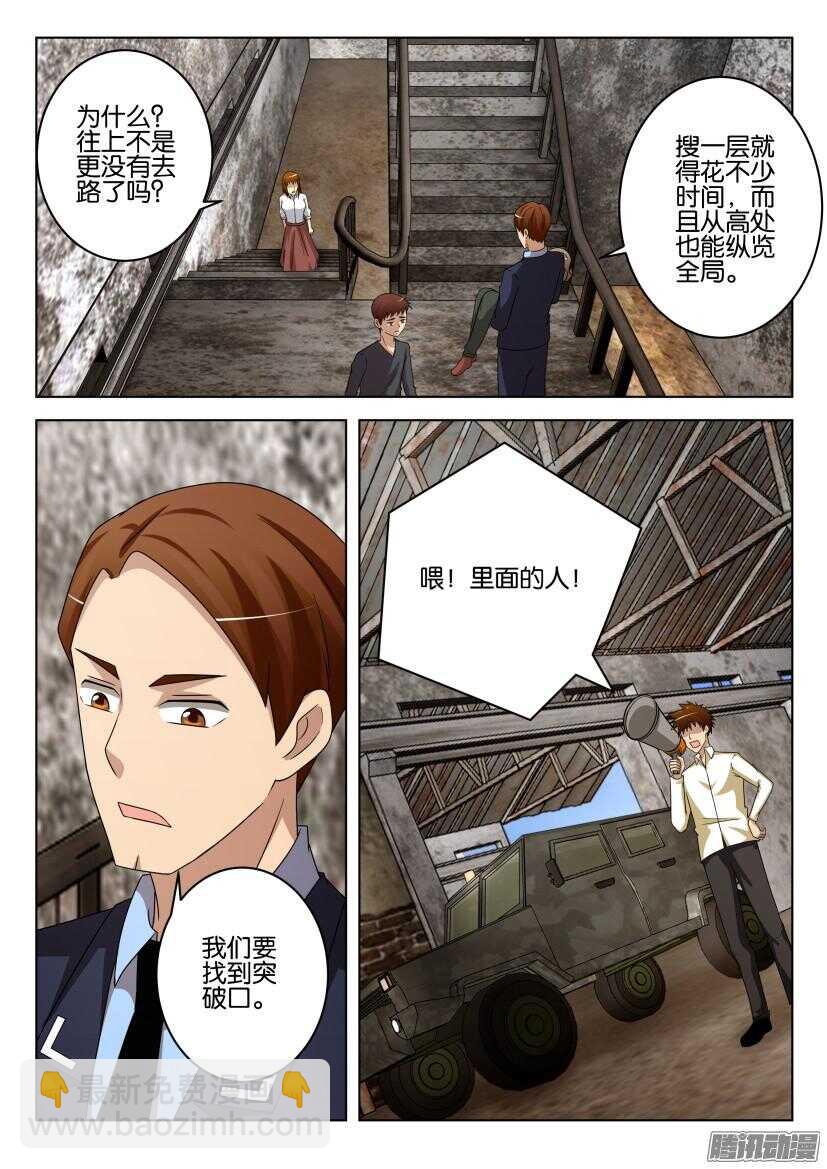 第467回 寻找出路-第467话