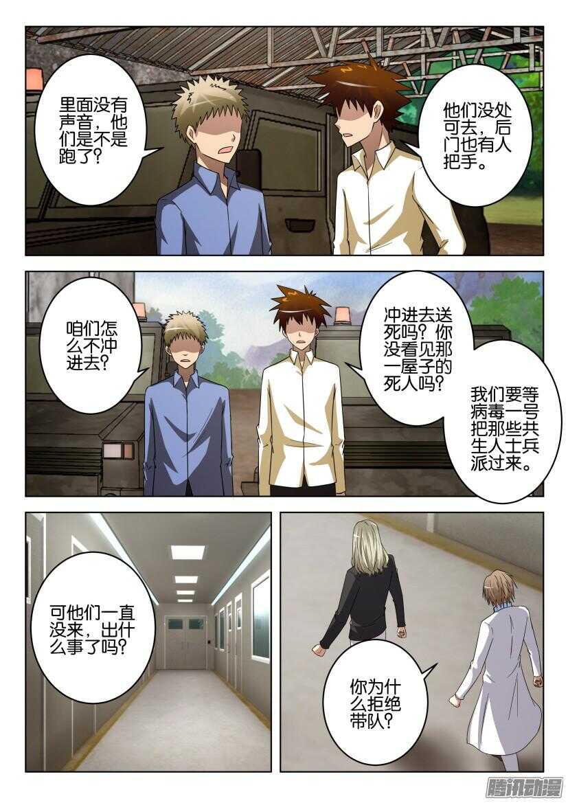 第467回 寻找出路-第467话