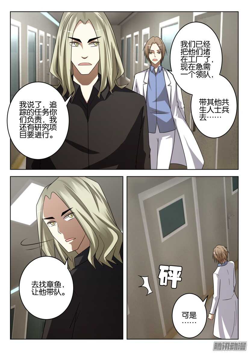 第467回 寻找出路-第467话