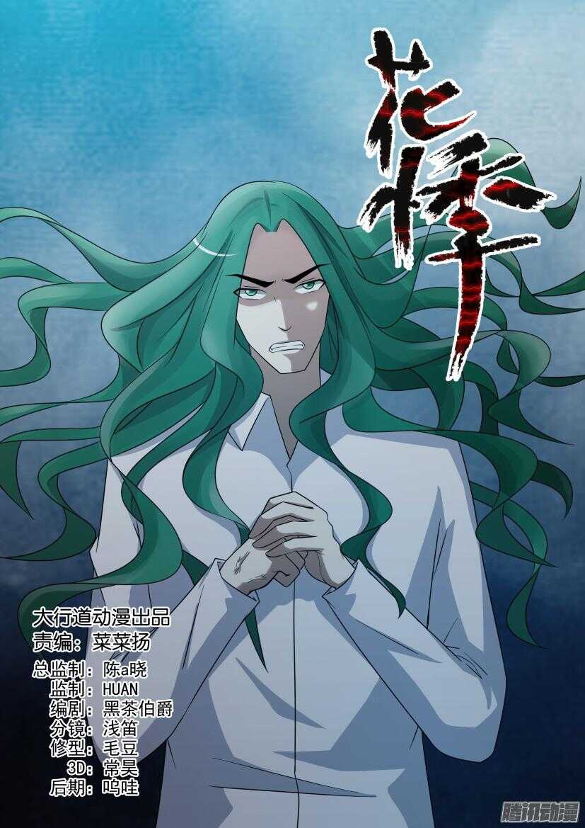 第469回 昔日好友-第469话