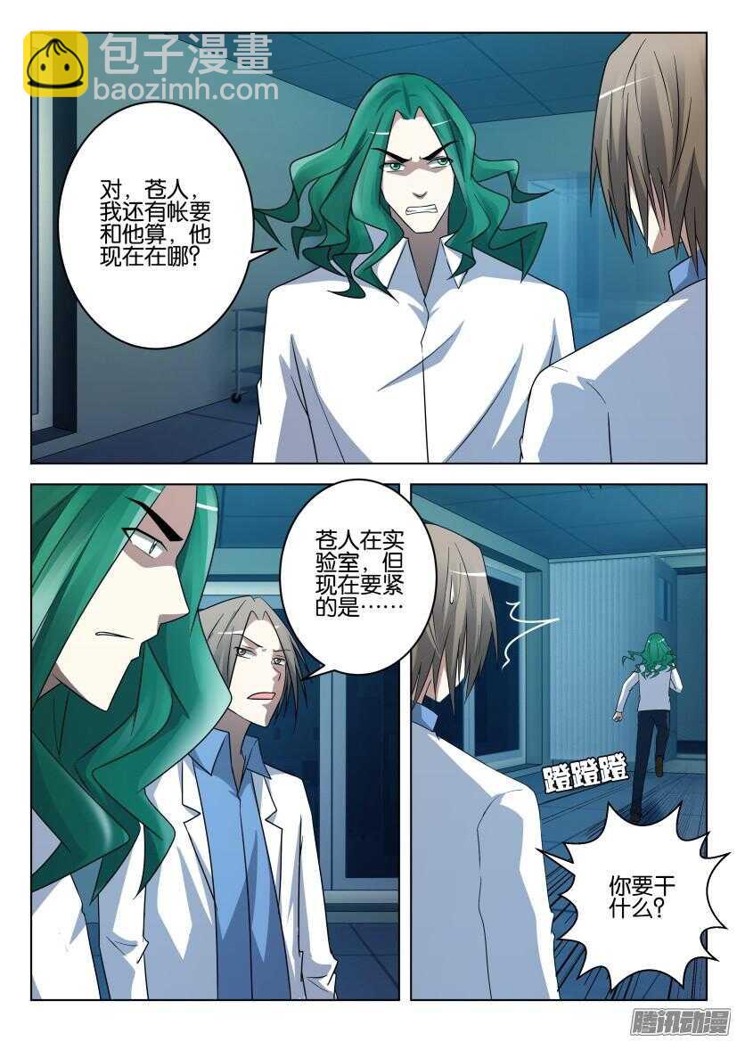 第469回 昔日好友-第469话
