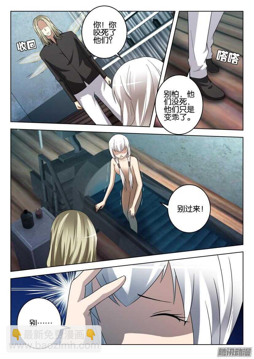 第469回 昔日好友-第469话