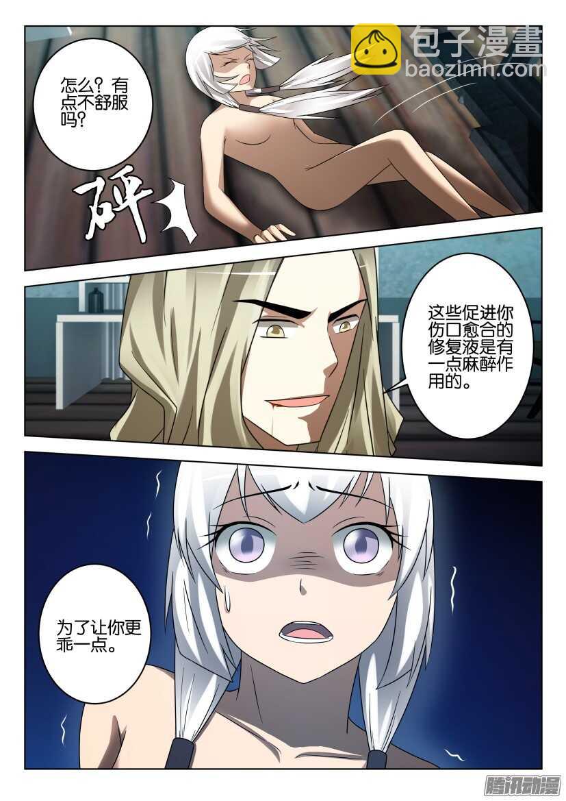 第469回 昔日好友-第469话