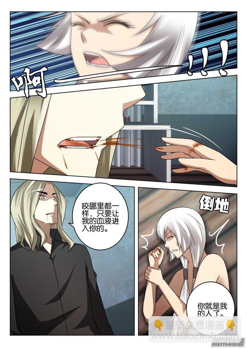 第469回 昔日好友-第469话