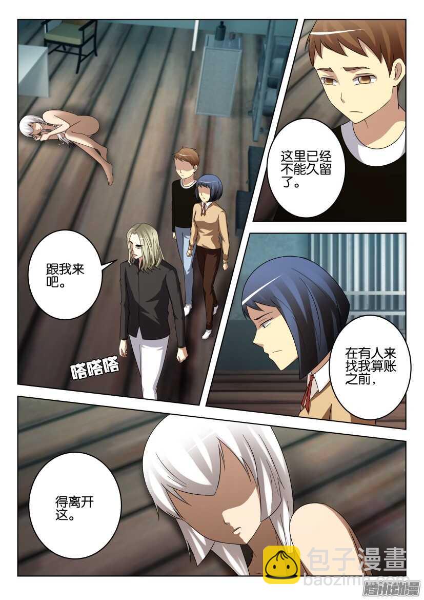 第469回 昔日好友-第469话