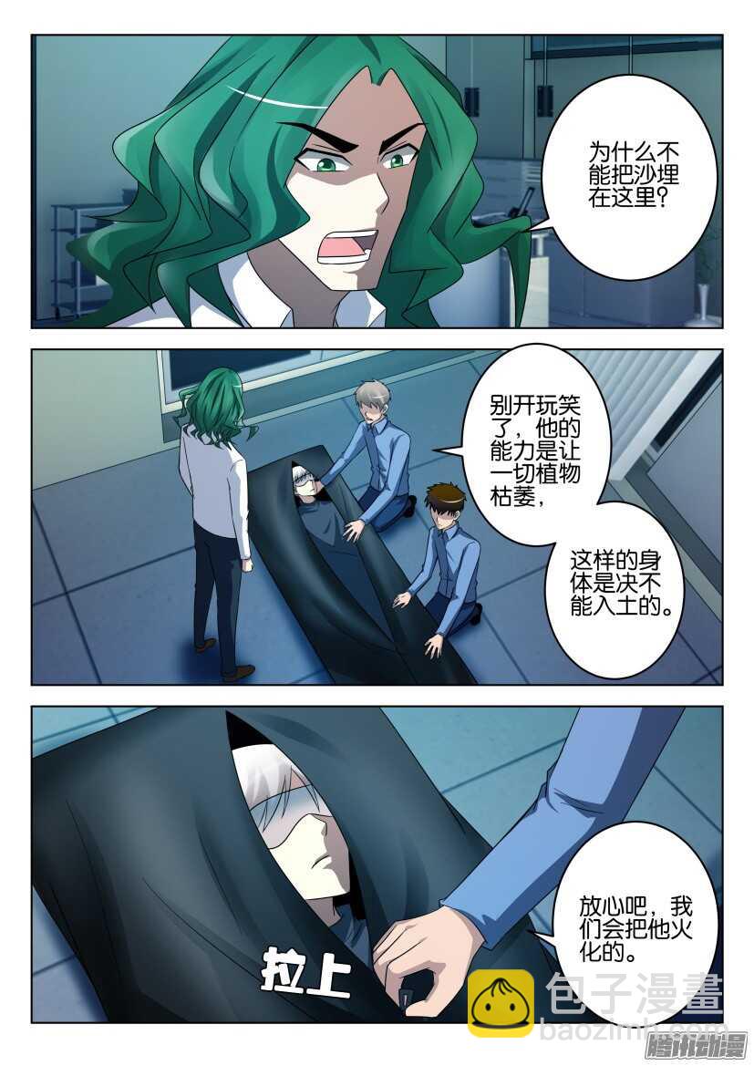 第469回 昔日好友-第469话