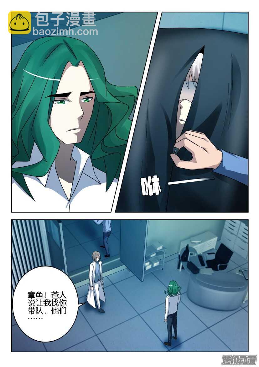 第469回 昔日好友-第469话