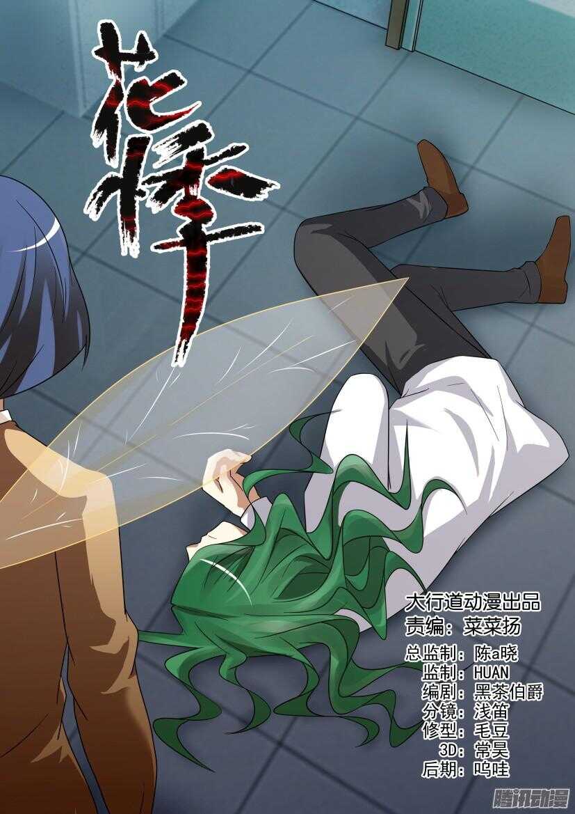 第471回 &ldquo;天使&rdquo;的杀戮-第471话